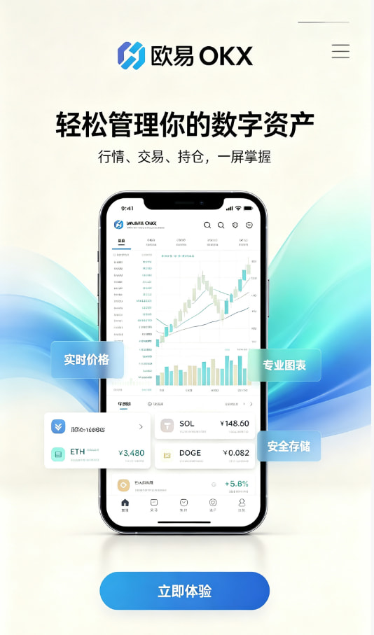 欧交易所App官方下载知识科普